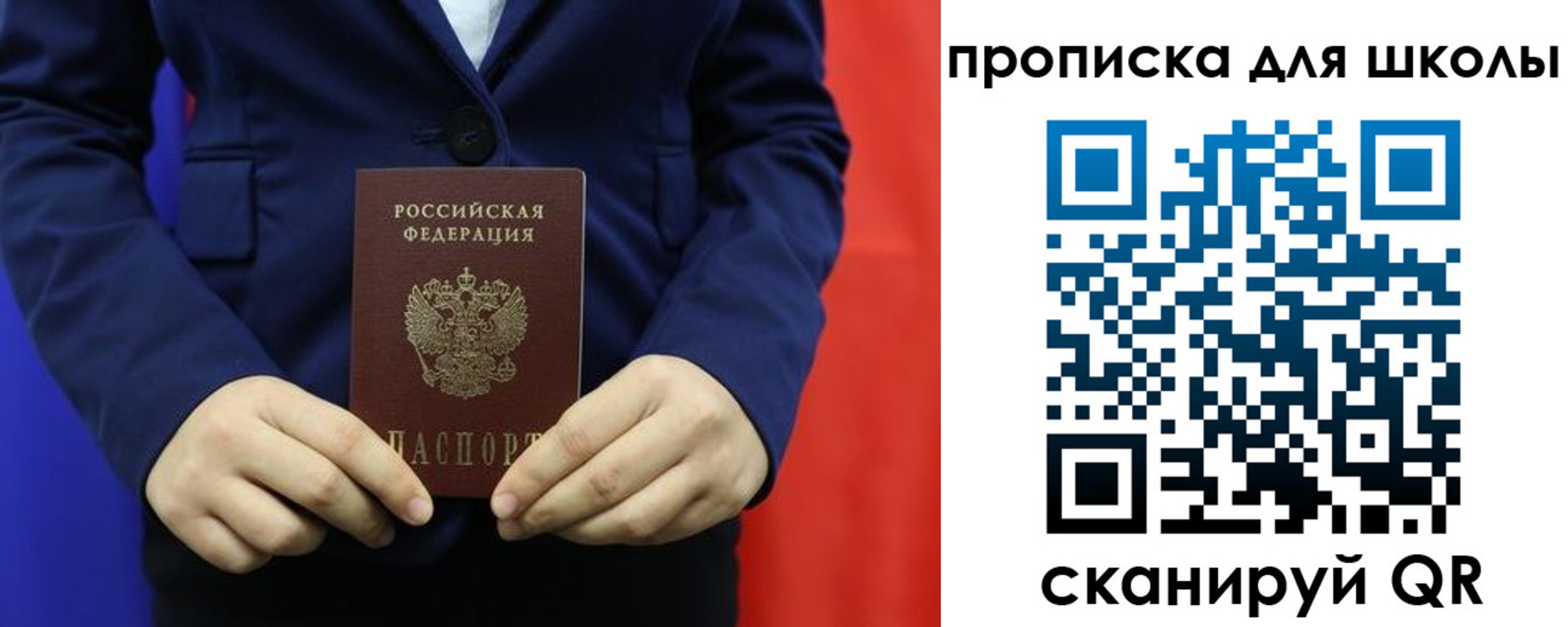 временная регистрация для всех в Курске