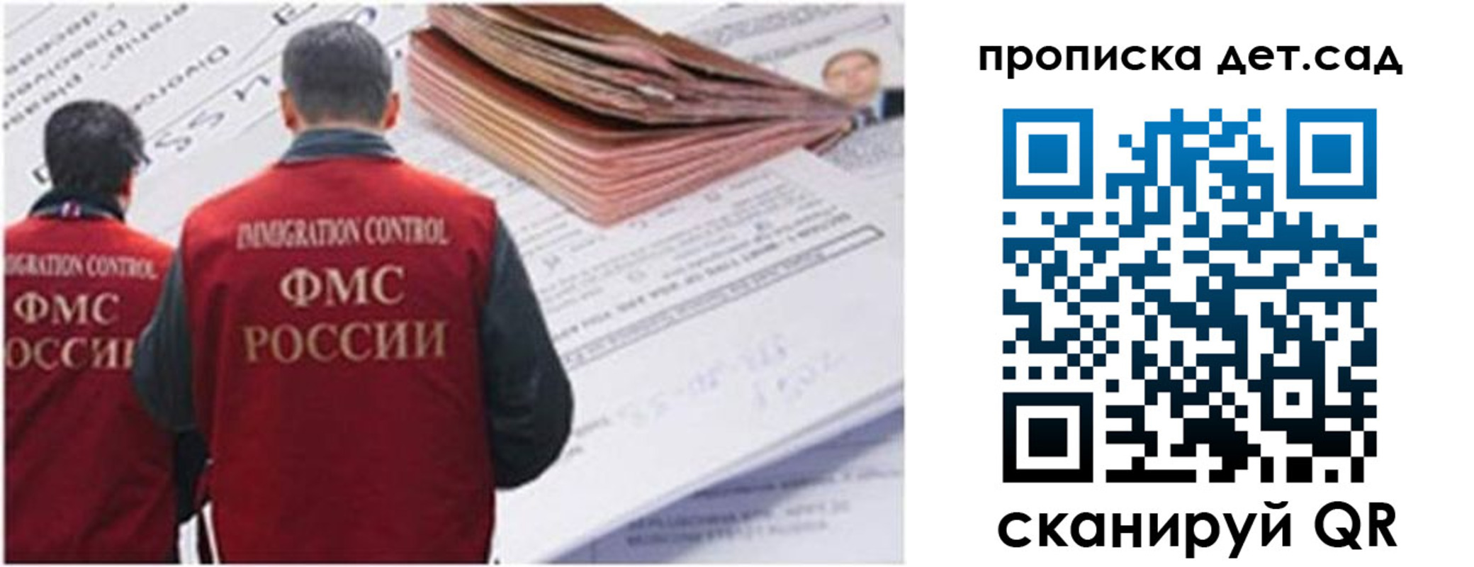прописка иностранных граждан в Курске