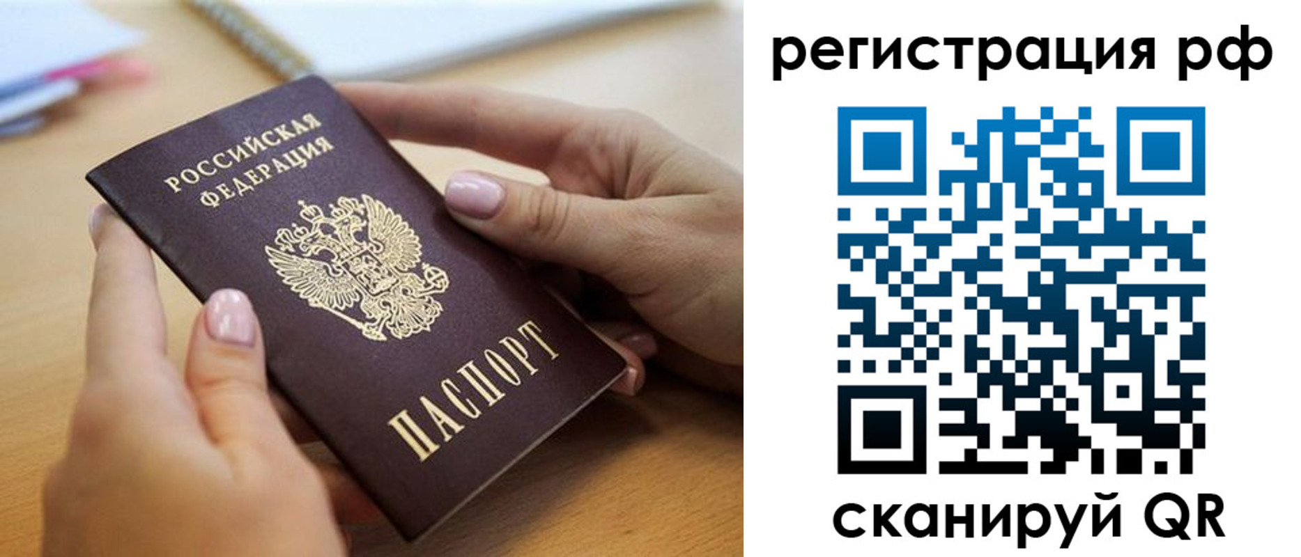 пропишу в квартире в Курске