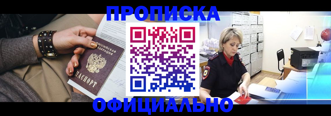 временная регистрация адрес в Курске
