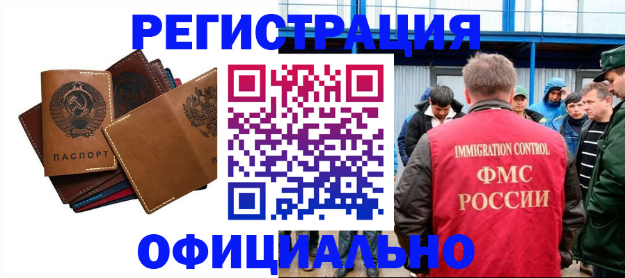 временная прописка в Курске